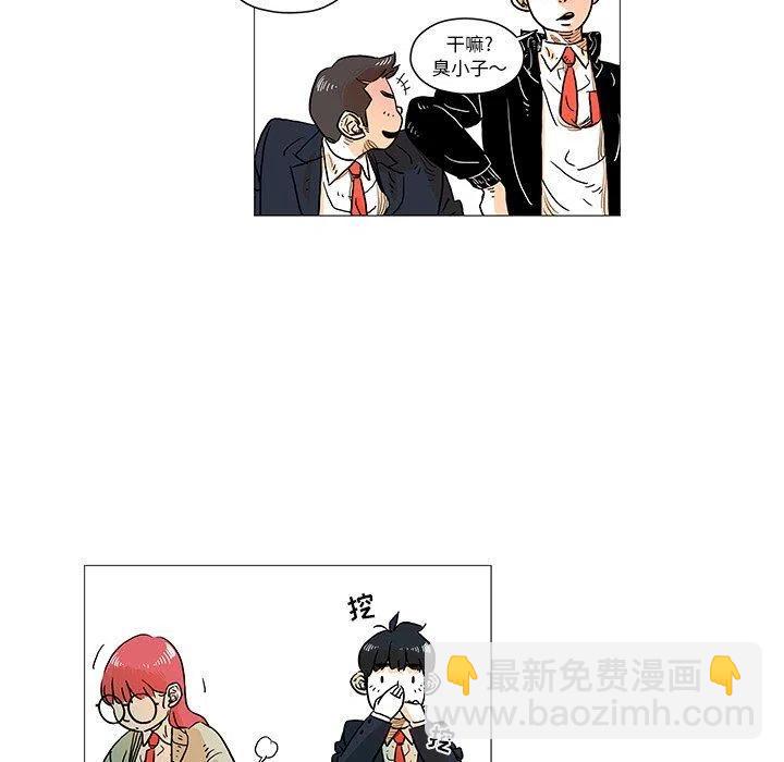 守衛地球金勇士 - 5(1/2) - 1