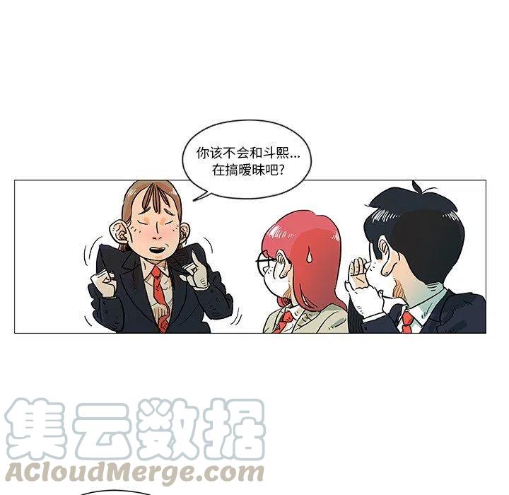 守衛地球金勇士 - 5(1/2) - 3
