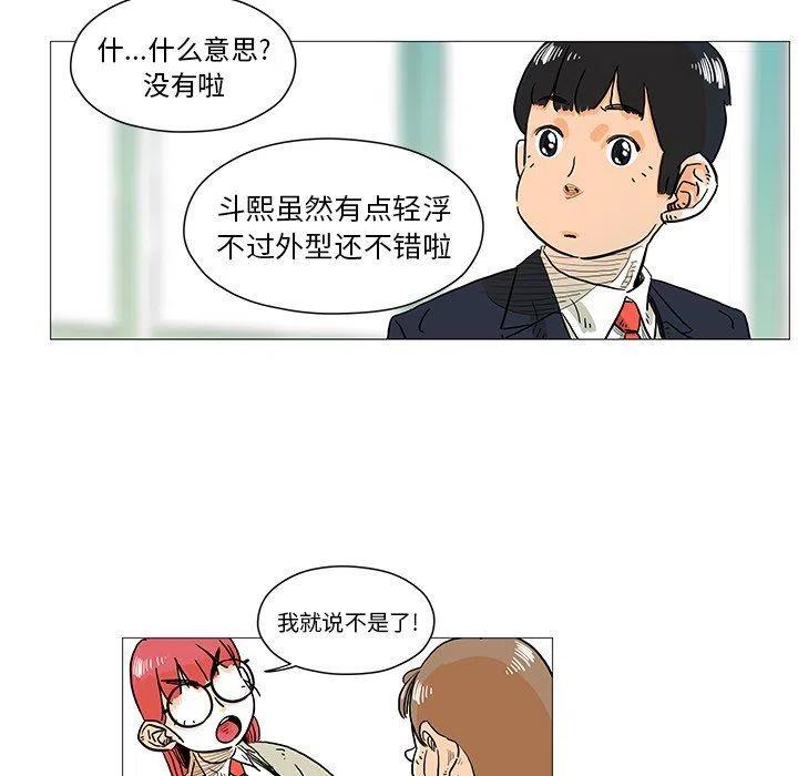 守衛地球金勇士 - 5(1/2) - 4