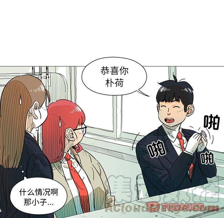 守衛地球金勇士 - 5(1/2) - 6
