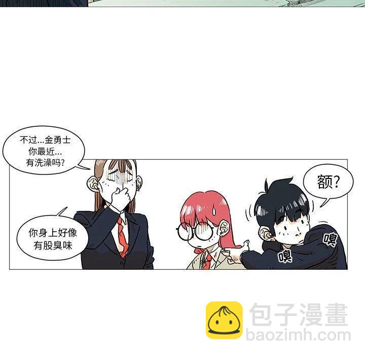 守衛地球金勇士 - 5(1/2) - 7