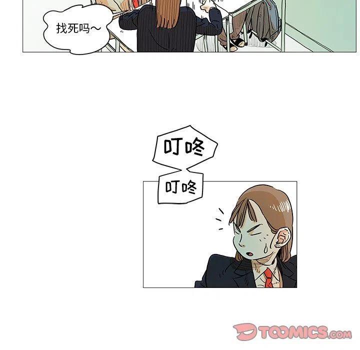 守衛地球金勇士 - 5(1/2) - 2