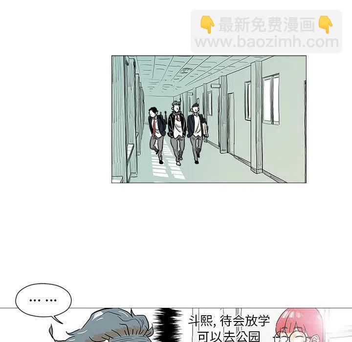守衛地球金勇士 - 5(1/2) - 8