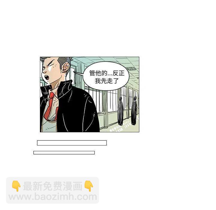 守衛地球金勇士 - 5(1/2) - 4