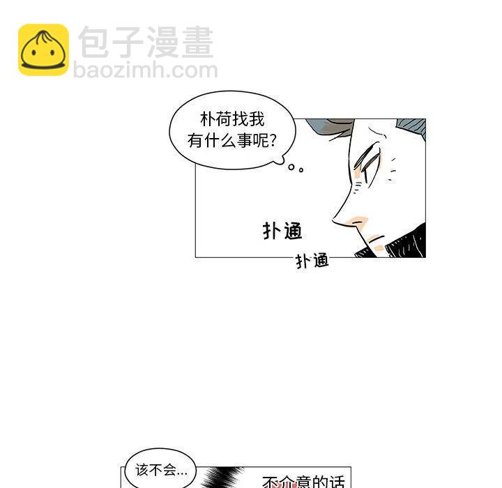 守衛地球金勇士 - 5(1/2) - 7