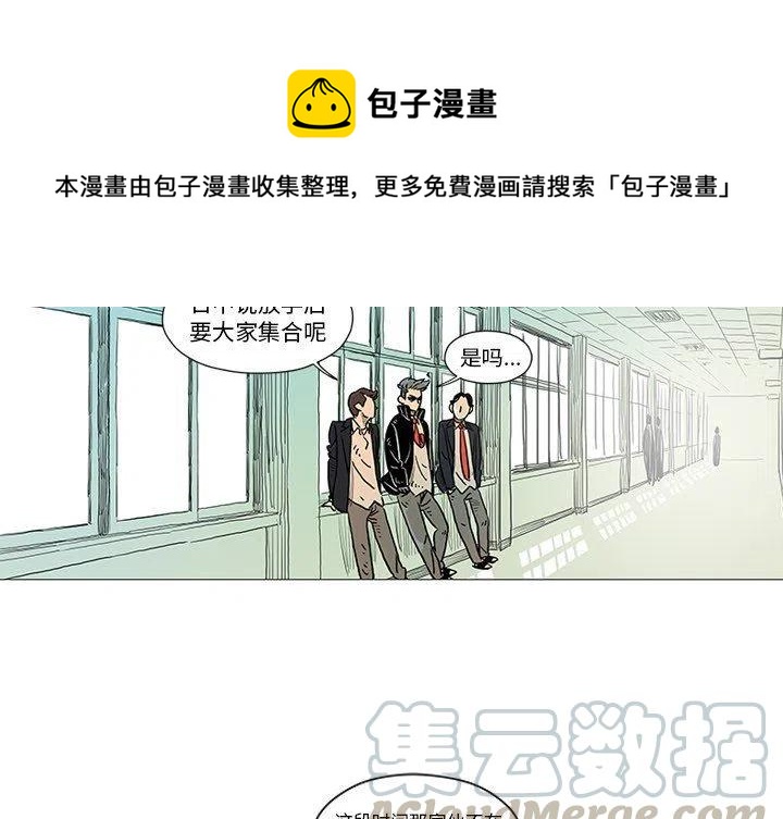 守衛地球金勇士 - 5(1/2) - 4