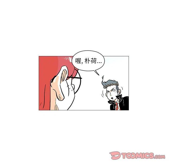 守衛地球金勇士 - 5(1/2) - 2