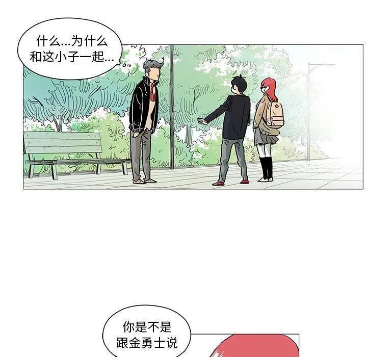 守衛地球金勇士 - 5(1/2) - 4