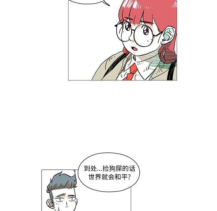 守衛地球金勇士 - 5(1/2) - 5