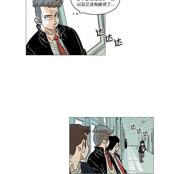 守衛地球金勇士 - 5(1/2) - 5