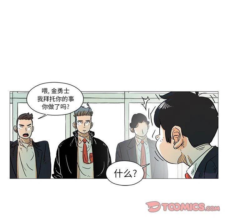 守衛地球金勇士 - 5(1/2) - 6