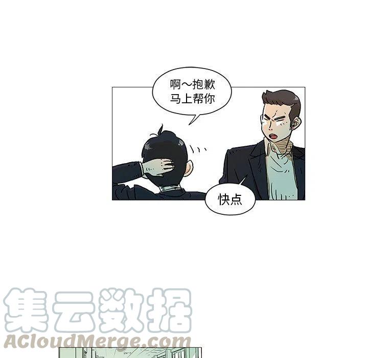 守衛地球金勇士 - 5(1/2) - 7