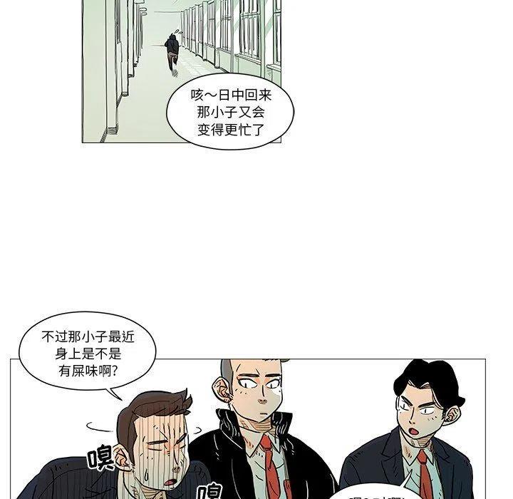 守衛地球金勇士 - 5(1/2) - 8