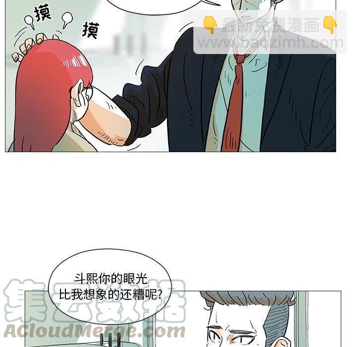 守衛地球金勇士 - 7(1/2) - 2