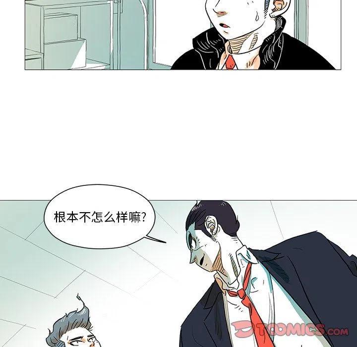 守衛地球金勇士 - 7(1/2) - 3