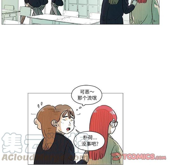 守衛地球金勇士 - 7(1/2) - 5