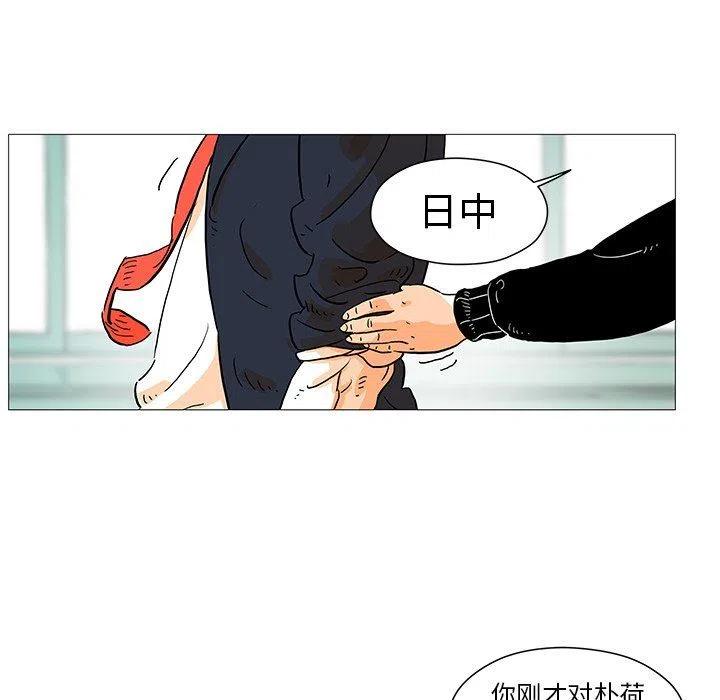 守衛地球金勇士 - 7(1/2) - 2