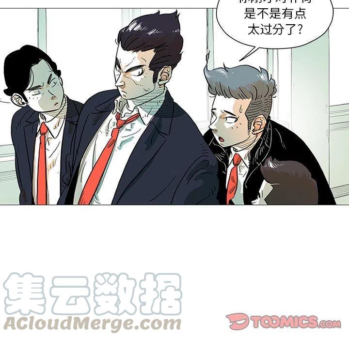 守衛地球金勇士 - 7(1/2) - 3