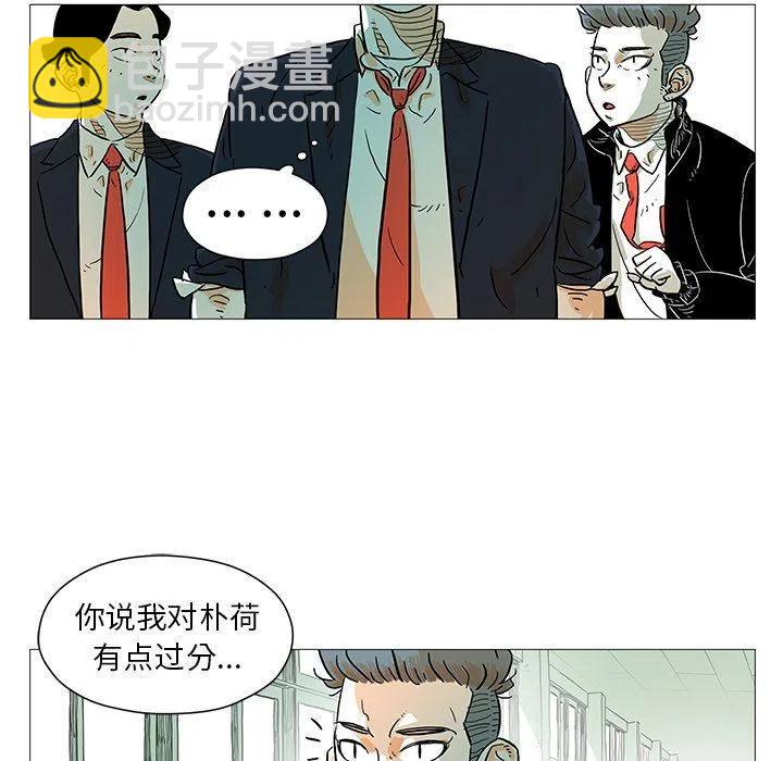 守衛地球金勇士 - 7(1/2) - 4