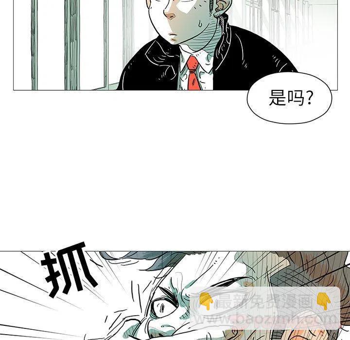 守衛地球金勇士 - 7(1/2) - 5