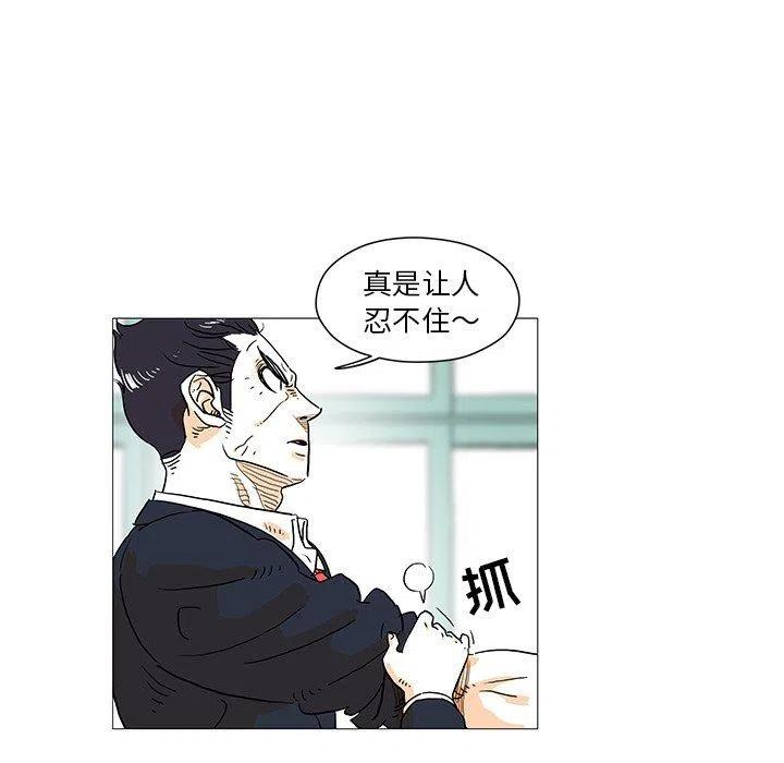 守衛地球金勇士 - 7(1/2) - 8