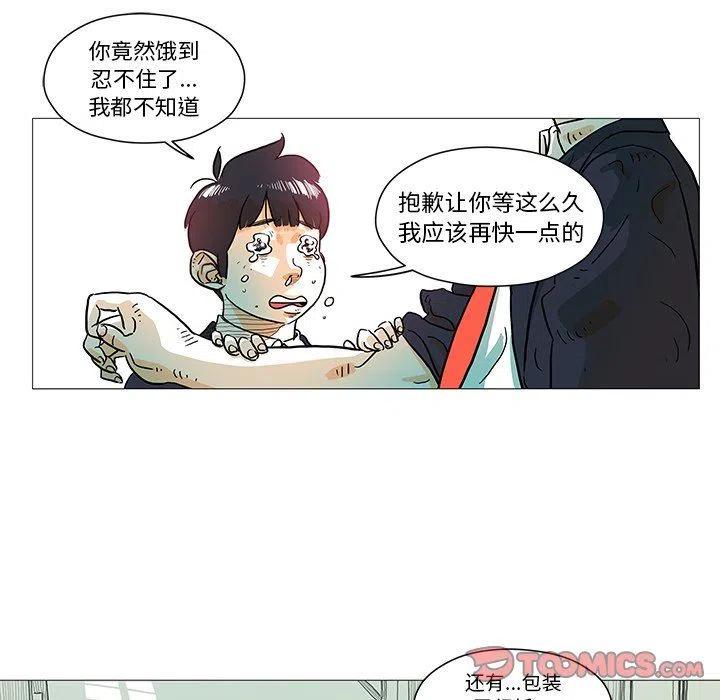 守衛地球金勇士 - 7(1/2) - 3