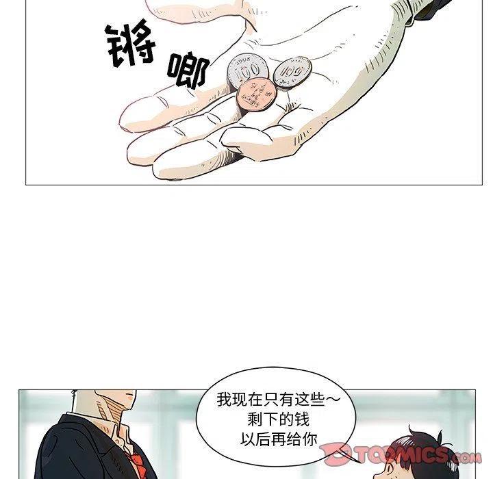 守衛地球金勇士 - 7(1/2) - 5