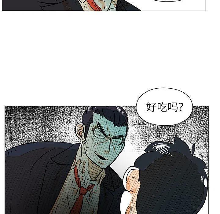守衛地球金勇士 - 7(1/2) - 8
