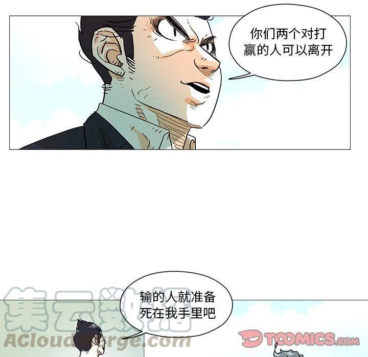 守衛地球金勇士 - 7(1/2) - 3