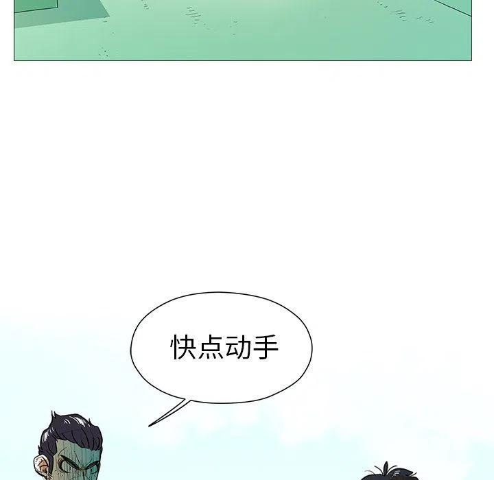 守衛地球金勇士 - 7(1/2) - 8