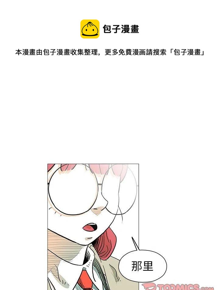 守衛地球金勇士 - 7(1/2) - 5