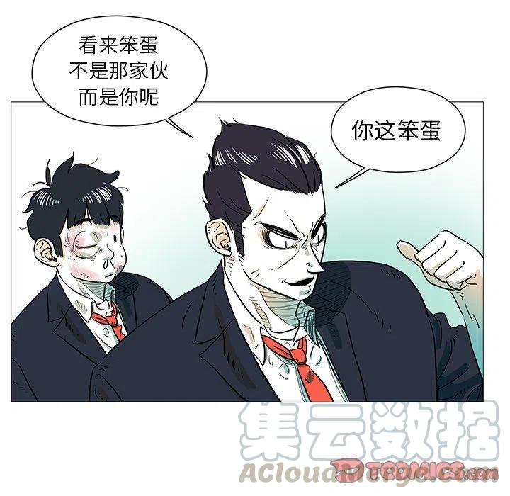 守衛地球金勇士 - 9(1/2) - 6