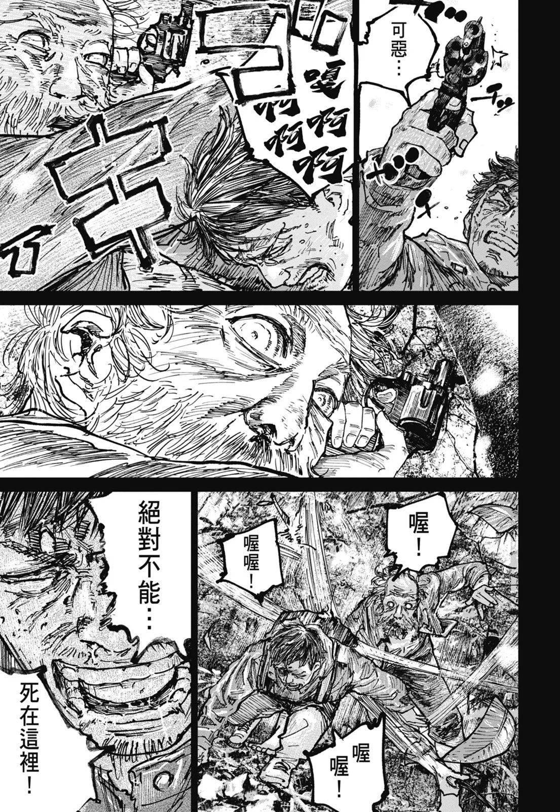 狩獵 - 第07卷(1/4) - 5