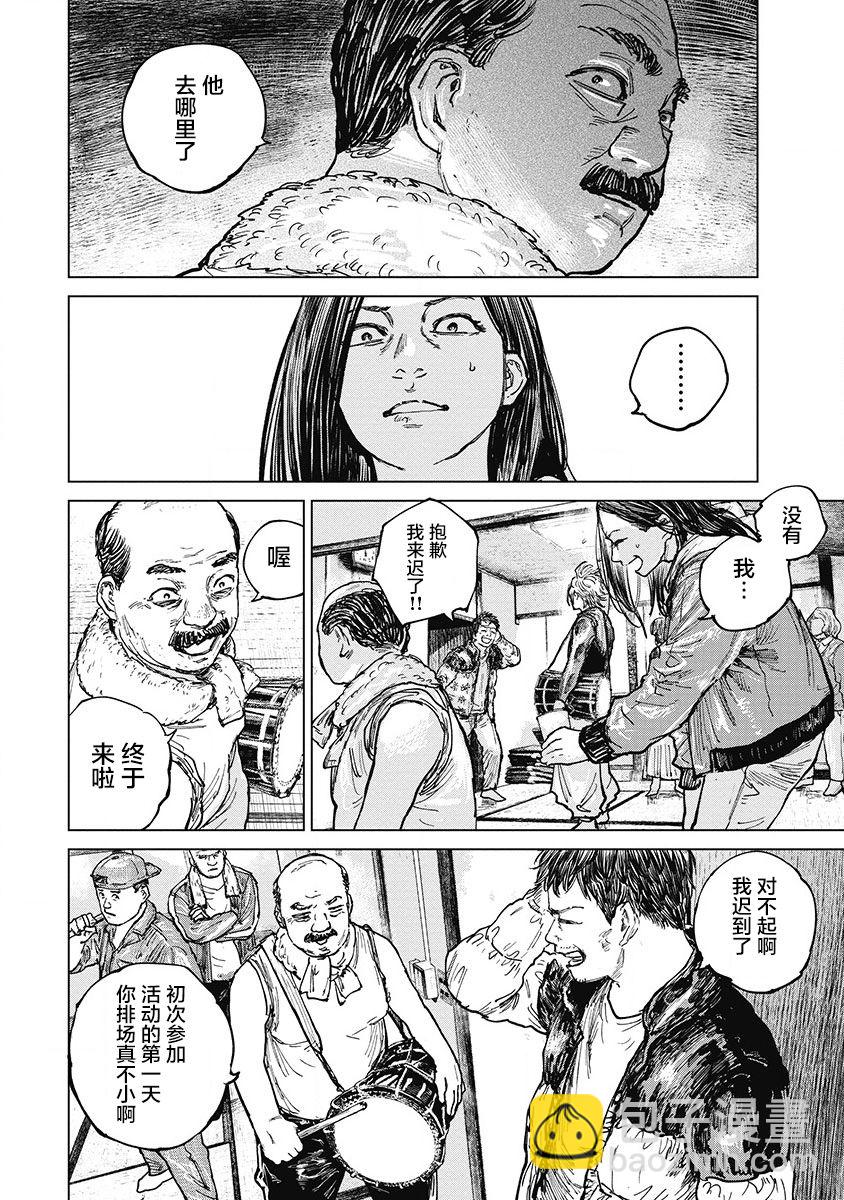 狩獵 - 23話 - 1