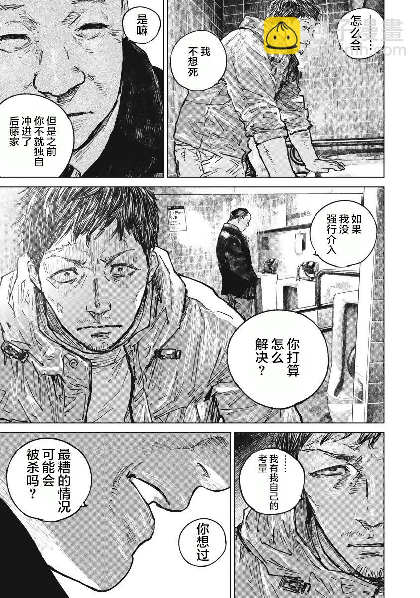 第41话2