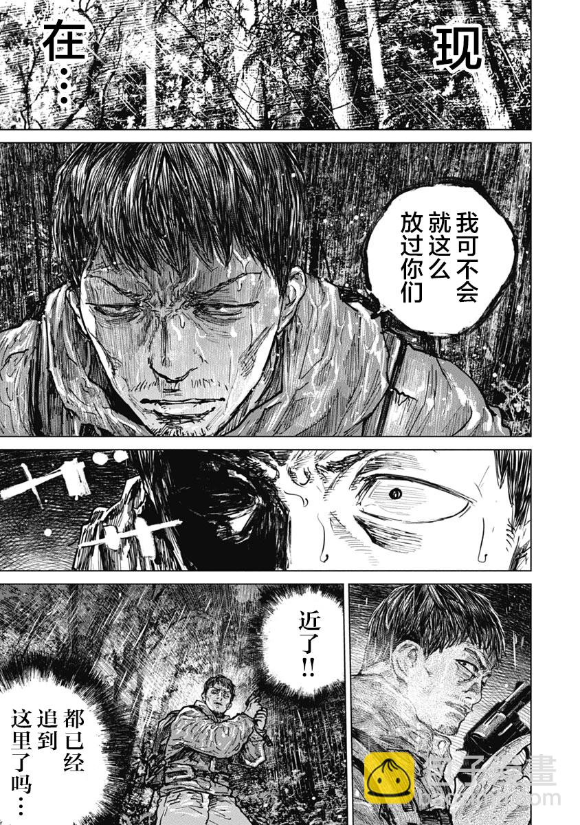 狩獵 - 第49話 - 2