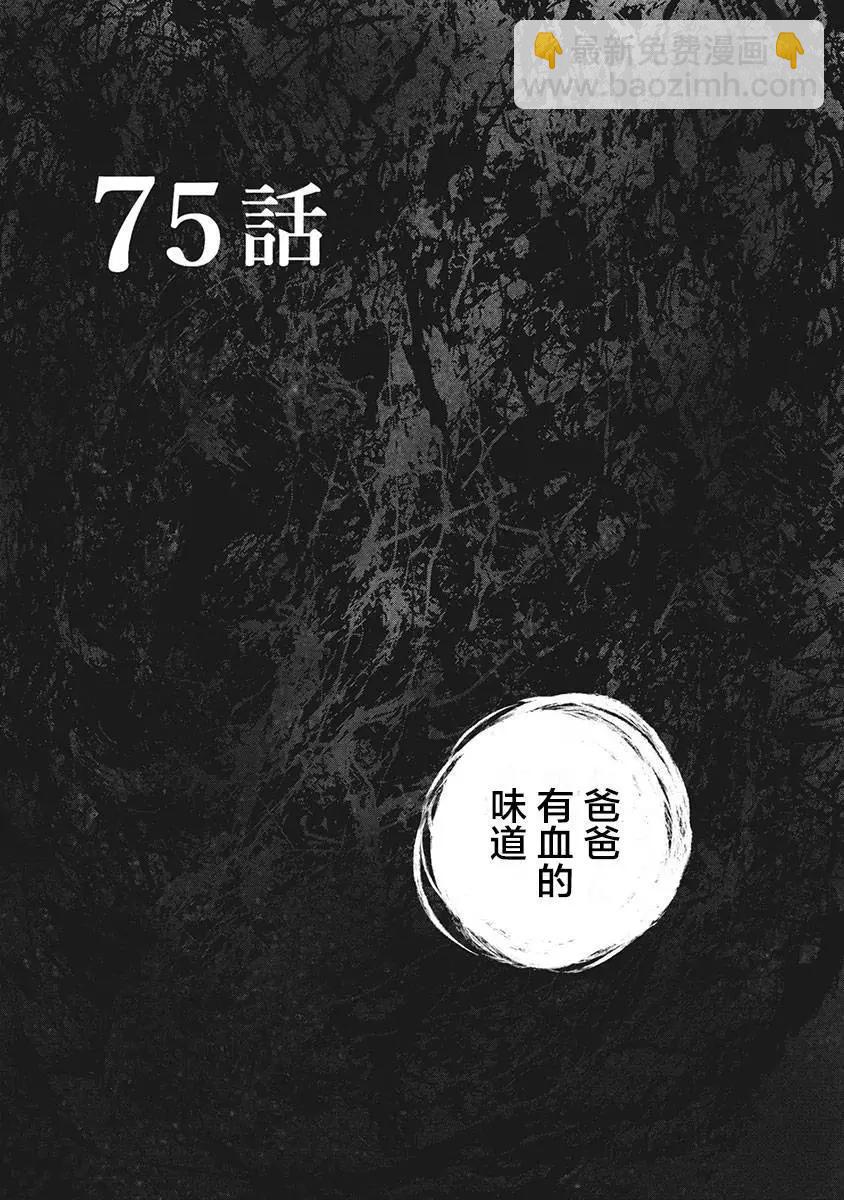 第75话3