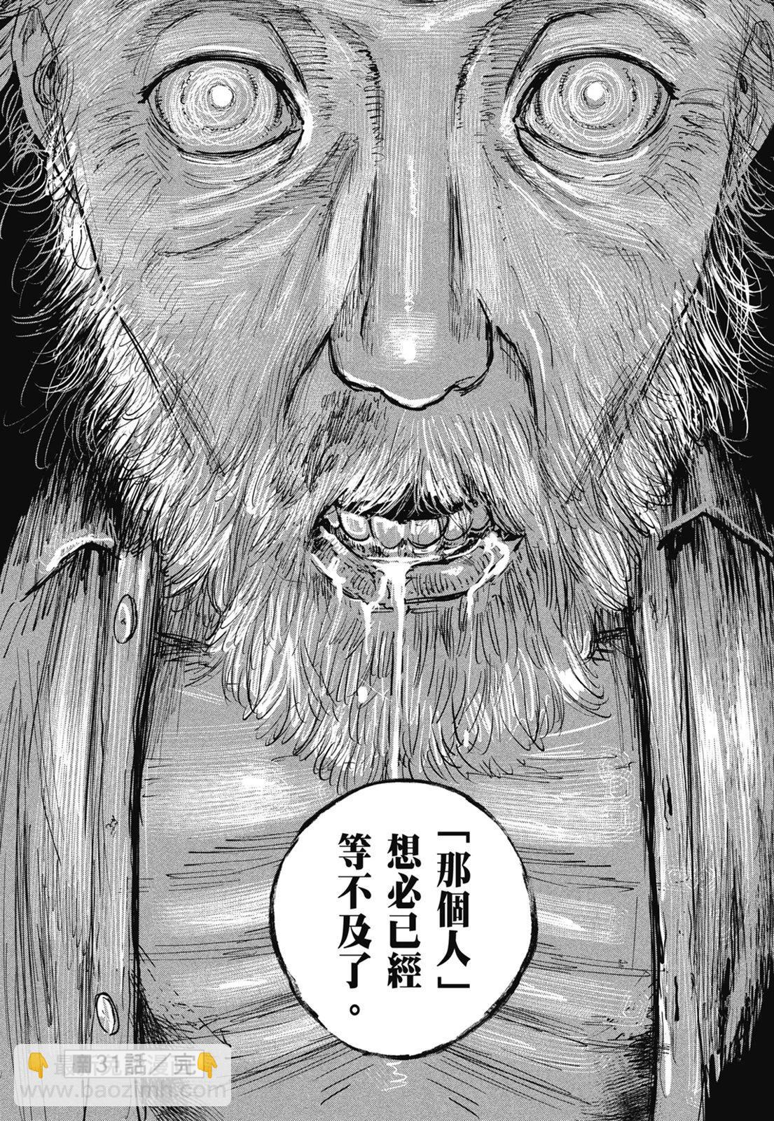 狩獵 - 第04卷(1/4) - 4