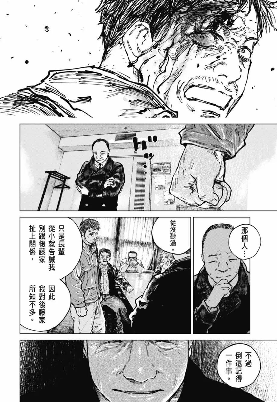 狩獵 - 第05卷(1/4) - 3