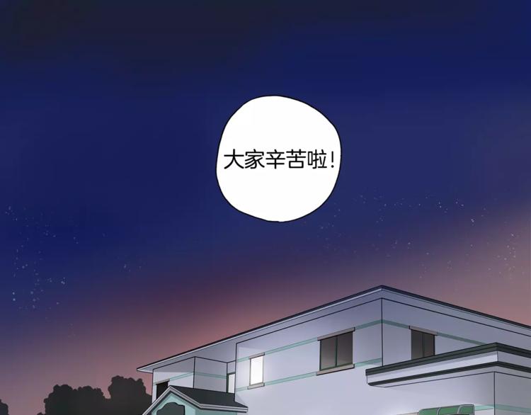 狩獵愛情 - 第3話 “嬌美人”(1/2) - 1