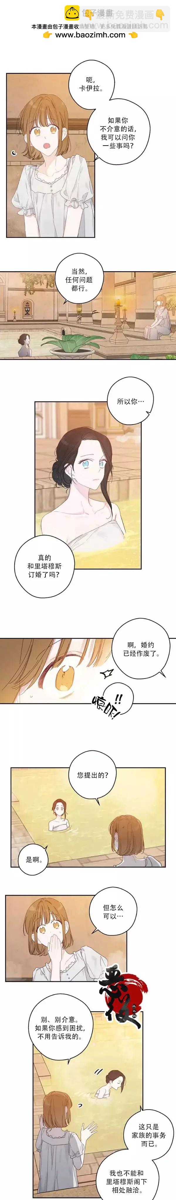 首先把弟弟藏起來 - 第10話 - 2