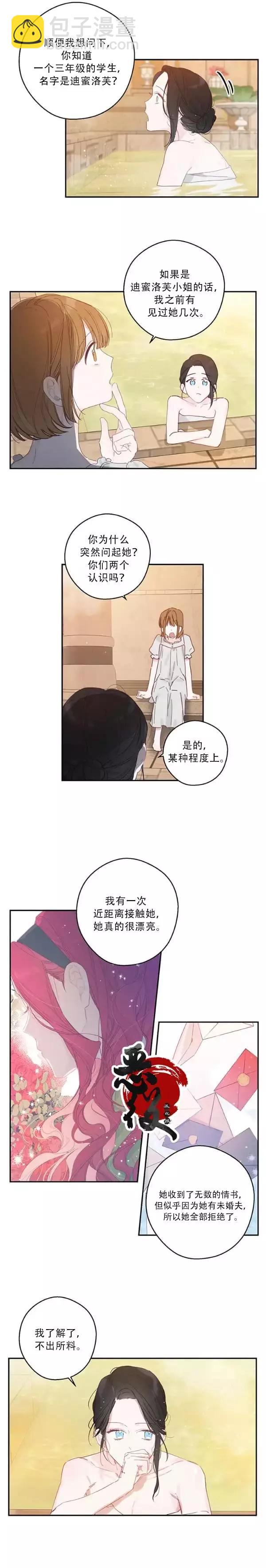 首先把弟弟藏起來 - 第10話 - 3