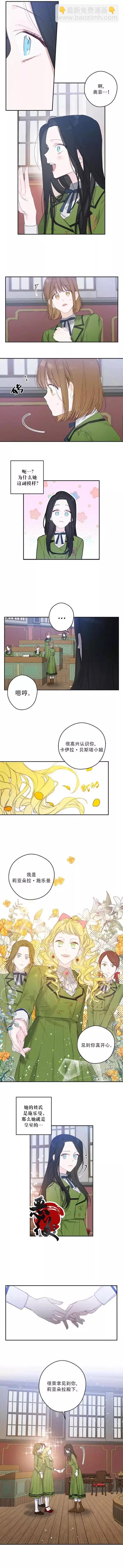 首先把弟弟藏起來 - 第10話 - 1