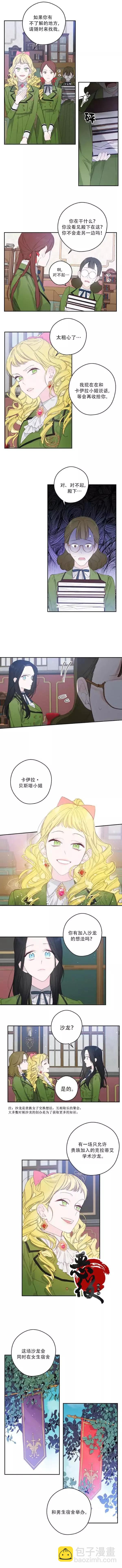 首先把弟弟藏起來 - 第10話 - 2