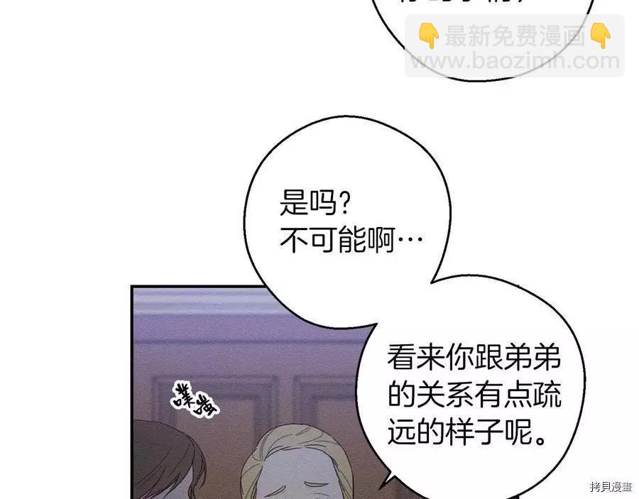 首先把弟弟藏起來 - 第12話(3/3) - 6