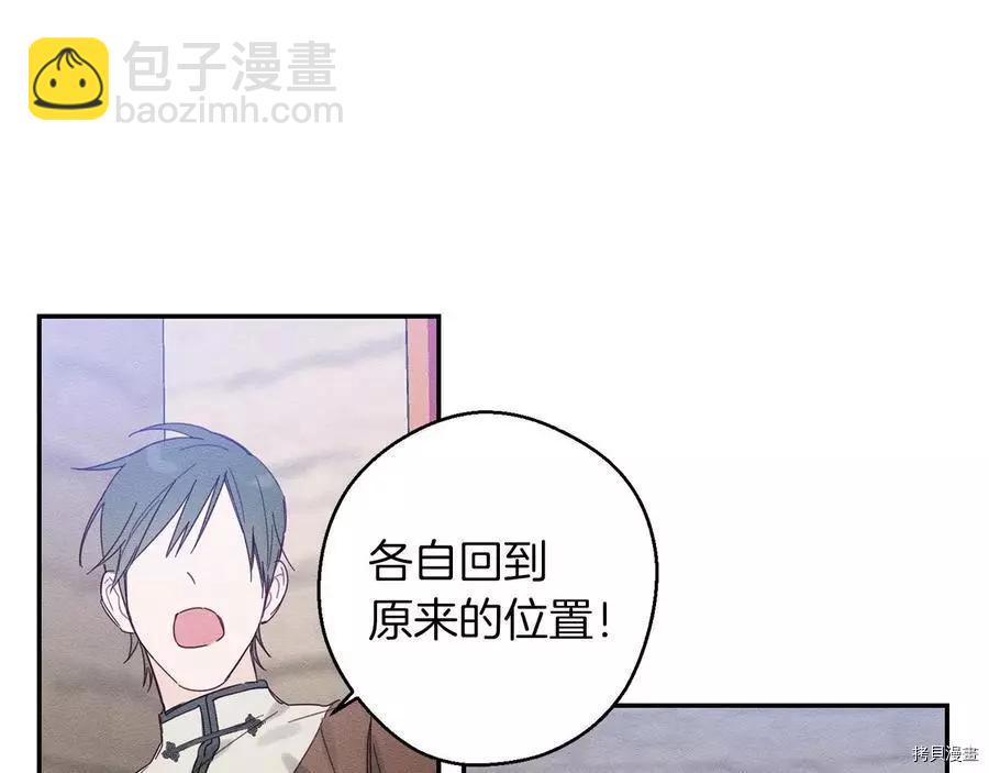 首先把弟弟藏起來 - 第12話(3/3) - 5