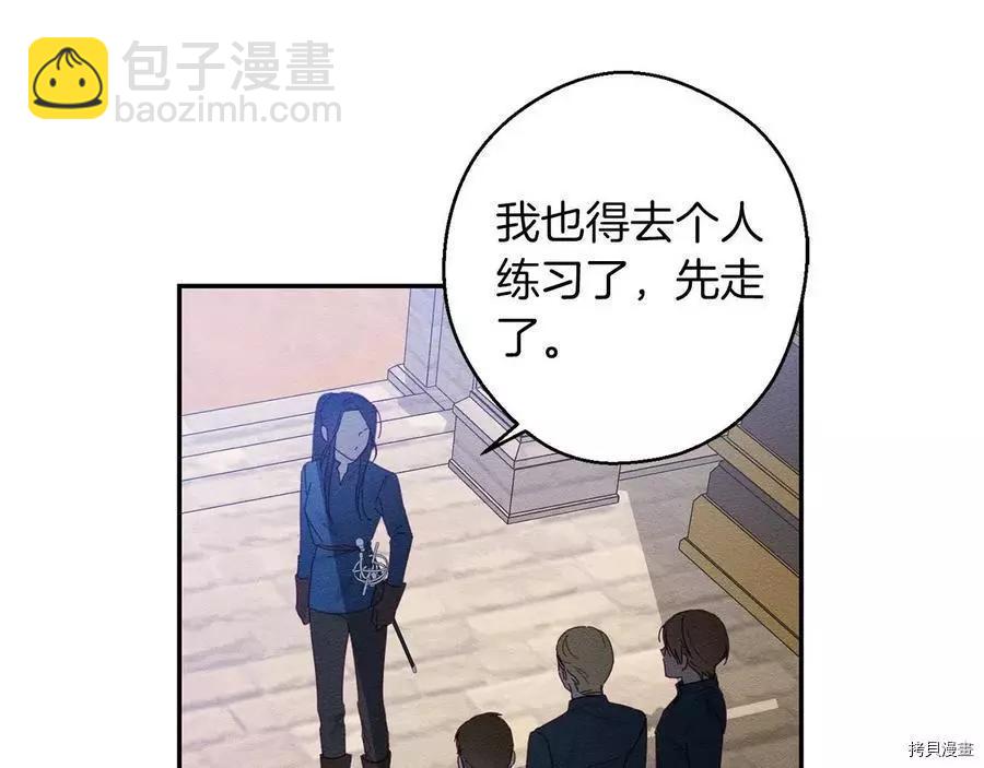 首先把弟弟藏起來 - 第12話(3/3) - 2