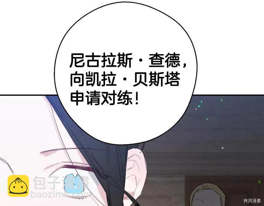 首先把弟弟藏起來 - 第12話(3/3) - 6