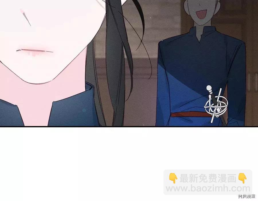 首先把弟弟藏起來 - 第12話(3/3) - 1