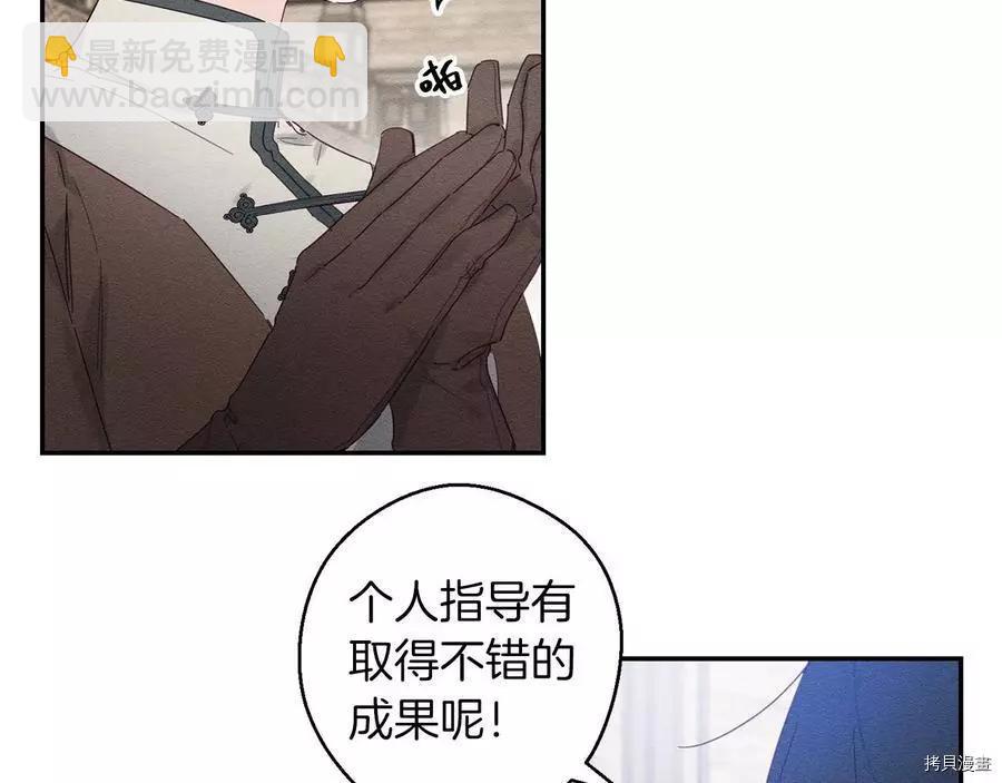 首先把弟弟藏起來 - 第12話(2/3) - 8